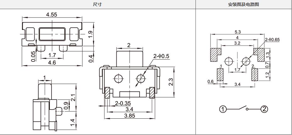 2*4*3.5侧按轻触开关cad图纸