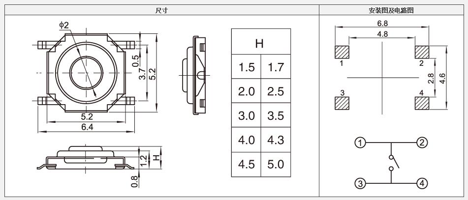 4*4*1.5轻触开关电路图