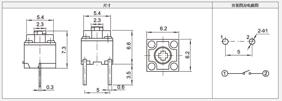 6.2*6.2轻触开关电路图