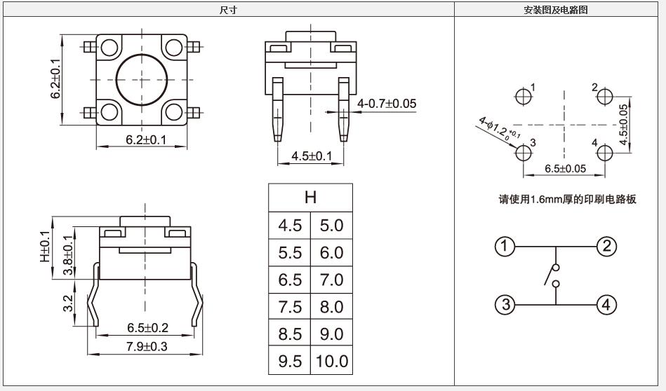 插脚防水轻触开关