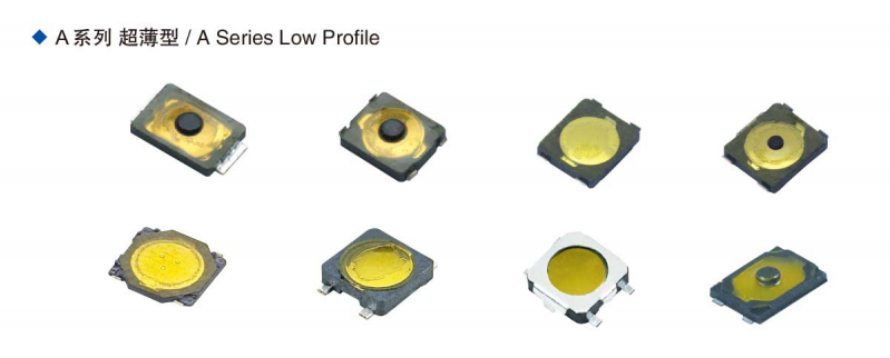 A系列轻触开关
